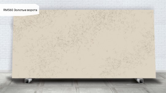 RM560 Золотые ворота