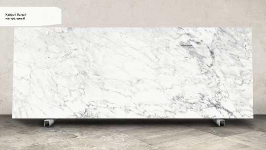 Капрая белый SG071600R